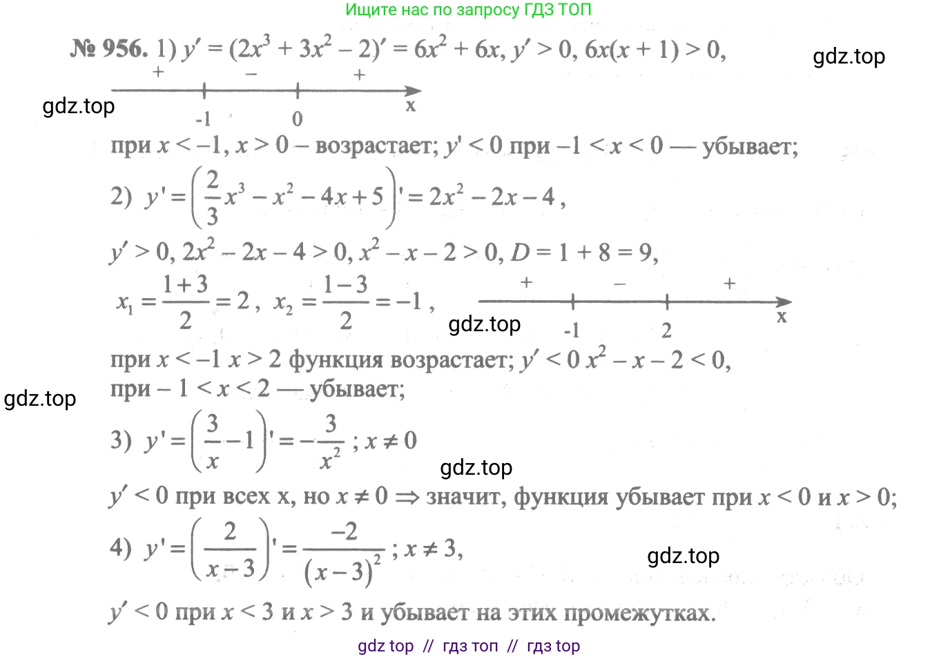 Алгебра, 10-11 класс Учебник, авторы: Алимов Шавкат Арифджанович, Колягин Юрий Михайлович, Ткачева Мария Владимировна, Федорова Надежда Евгеньевна, Шабунин Михаил Иванович, издательство Просвещение, Москва, 2014, страница 287, номер 956, Решение 3
