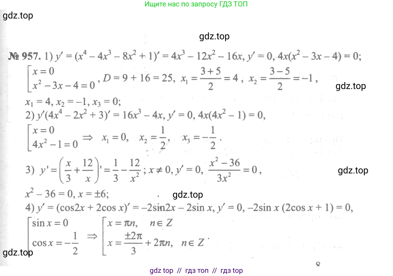 Алгебра, 10-11 класс Учебник, авторы: Алимов Шавкат Арифджанович, Колягин Юрий Михайлович, Ткачева Мария Владимировна, Федорова Надежда Евгеньевна, Шабунин Михаил Иванович, издательство Просвещение, Москва, 2014, страница 287, номер 957, Решение 3