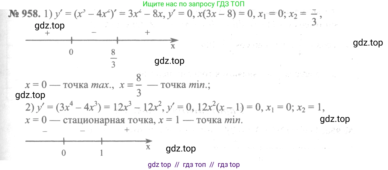 Алгебра, 10-11 класс Учебник, авторы: Алимов Шавкат Арифджанович, Колягин Юрий Михайлович, Ткачева Мария Владимировна, Федорова Надежда Евгеньевна, Шабунин Михаил Иванович, издательство Просвещение, Москва, 2014, страница 287, номер 958, Решение 3