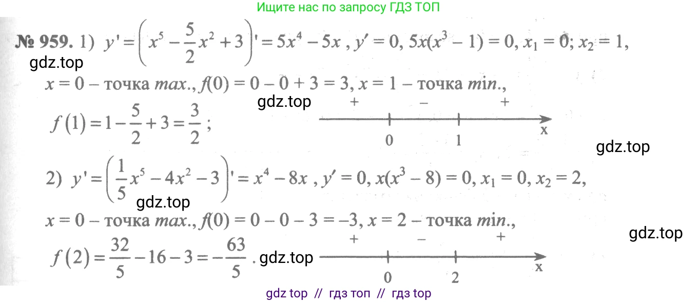 Алгебра, 10-11 класс Учебник, авторы: Алимов Шавкат Арифджанович, Колягин Юрий Михайлович, Ткачева Мария Владимировна, Федорова Надежда Евгеньевна, Шабунин Михаил Иванович, издательство Просвещение, Москва, 2014, страница 287, номер 959, Решение 3