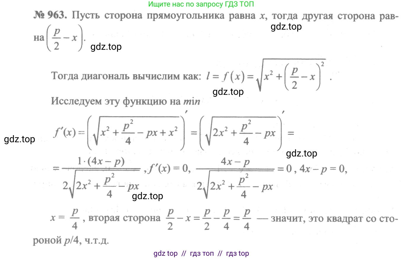 Алгебра, 10-11 класс Учебник, авторы: Алимов Шавкат Арифджанович, Колягин Юрий Михайлович, Ткачева Мария Владимировна, Федорова Надежда Евгеньевна, Шабунин Михаил Иванович, издательство Просвещение, Москва, 2014, страница 288, номер 963, Решение 3