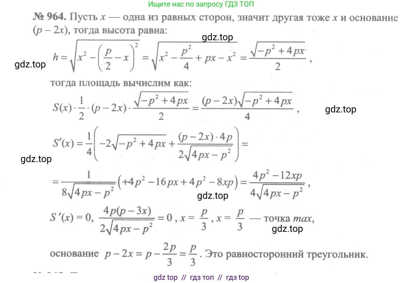 Алгебра, 10-11 класс Учебник, авторы: Алимов Шавкат Арифджанович, Колягин Юрий Михайлович, Ткачева Мария Владимировна, Федорова Надежда Евгеньевна, Шабунин Михаил Иванович, издательство Просвещение, Москва, 2014, страница 288, номер 964, Решение 3