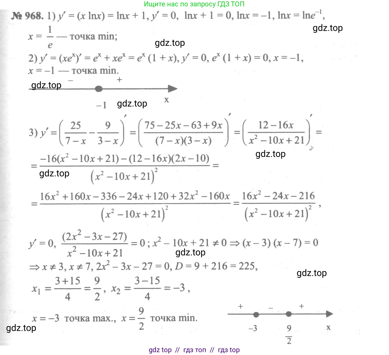 Алгебра, 10-11 класс Учебник, авторы: Алимов Шавкат Арифджанович, Колягин Юрий Михайлович, Ткачева Мария Владимировна, Федорова Надежда Евгеньевна, Шабунин Михаил Иванович, издательство Просвещение, Москва, 2014, страница 288, номер 968, Решение 3