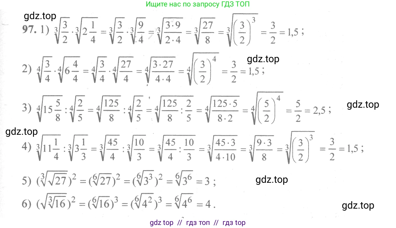 Алгебра, 10-11 класс Учебник, авторы: Алимов Шавкат Арифджанович, Колягин Юрий Михайлович, Ткачева Мария Владимировна, Федорова Надежда Евгеньевна, Шабунин Михаил Иванович, издательство Просвещение, Москва, 2014, страница 36, номер 97, Решение 3