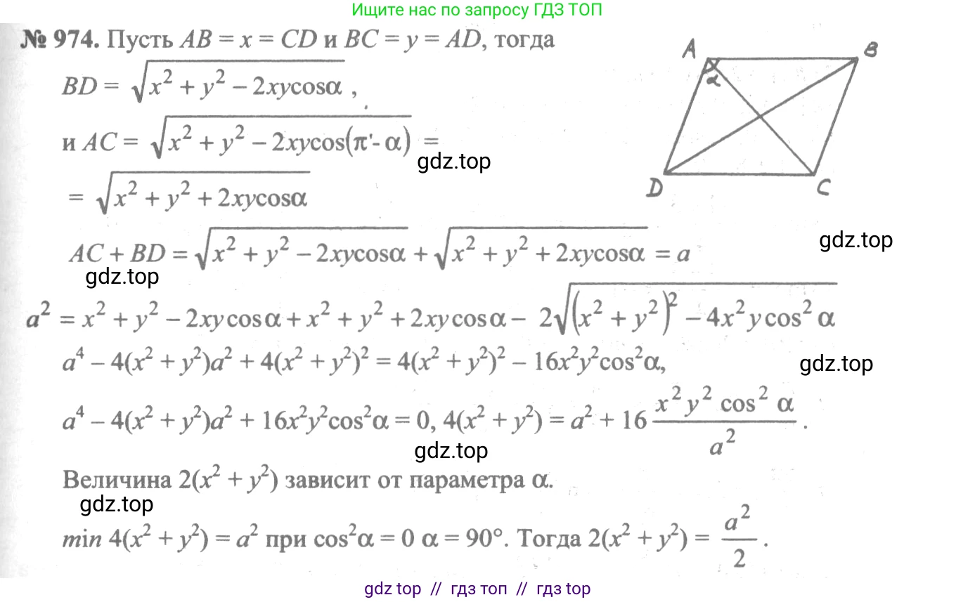Алгебра, 10-11 класс Учебник, авторы: Алимов Шавкат Арифджанович, Колягин Юрий Михайлович, Ткачева Мария Владимировна, Федорова Надежда Евгеньевна, Шабунин Михаил Иванович, издательство Просвещение, Москва, 2014, страница 289, номер 974, Решение 3
