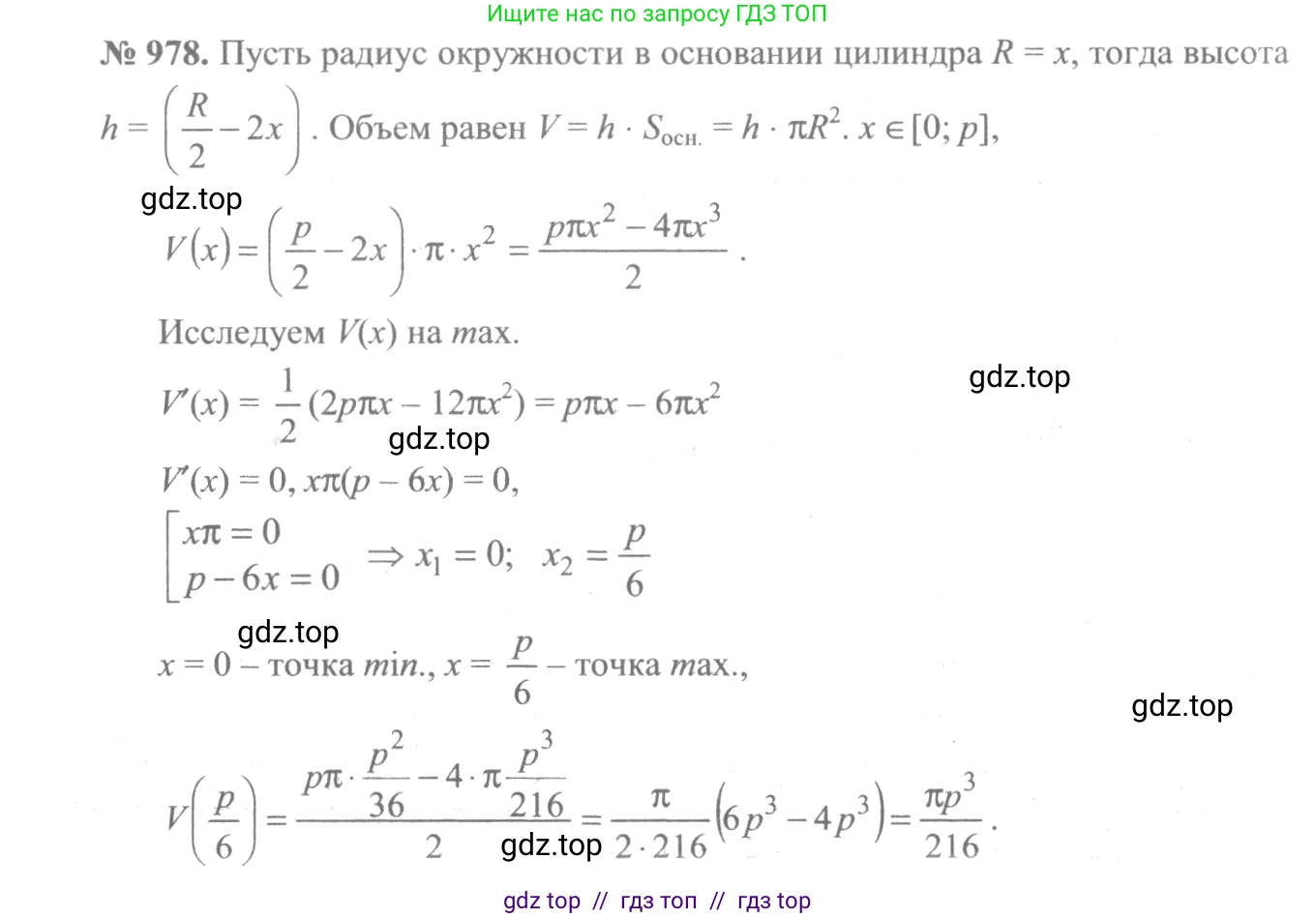 Алгебра, 10-11 класс Учебник, авторы: Алимов Шавкат Арифджанович, Колягин Юрий Михайлович, Ткачева Мария Владимировна, Федорова Надежда Евгеньевна, Шабунин Михаил Иванович, издательство Просвещение, Москва, 2014, страница 290, номер 978, Решение 3