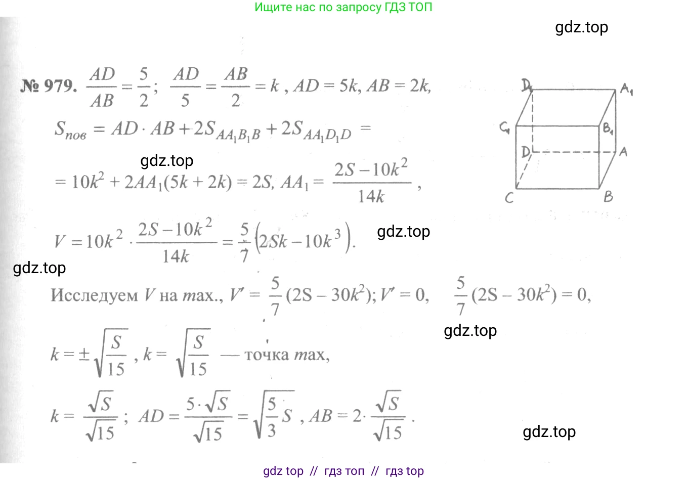 Алгебра, 10-11 класс Учебник, авторы: Алимов Шавкат Арифджанович, Колягин Юрий Михайлович, Ткачева Мария Владимировна, Федорова Надежда Евгеньевна, Шабунин Михаил Иванович, издательство Просвещение, Москва, 2014, страница 290, номер 979, Решение 3