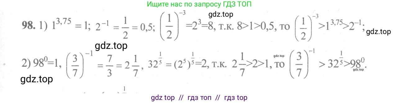 Алгебра, 10-11 класс Учебник, авторы: Алимов Шавкат Арифджанович, Колягин Юрий Михайлович, Ткачева Мария Владимировна, Федорова Надежда Евгеньевна, Шабунин Михаил Иванович, издательство Просвещение, Москва, 2014, страница 36, номер 98, Решение 3