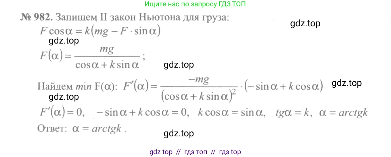 Алгебра, 10-11 класс Учебник, авторы: Алимов Шавкат Арифджанович, Колягин Юрий Михайлович, Ткачева Мария Владимировна, Федорова Надежда Евгеньевна, Шабунин Михаил Иванович, издательство Просвещение, Москва, 2014, страница 290, номер 982, Решение 3