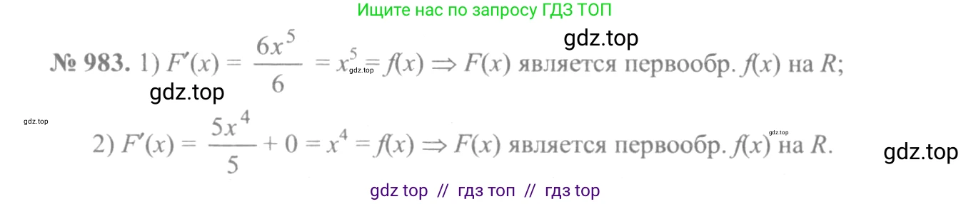 Алгебра, 10-11 класс Учебник, авторы: Алимов Шавкат Арифджанович, Колягин Юрий Михайлович, Ткачева Мария Владимировна, Федорова Надежда Евгеньевна, Шабунин Михаил Иванович, издательство Просвещение, Москва, 2014, страница 293, номер 983, Решение 3