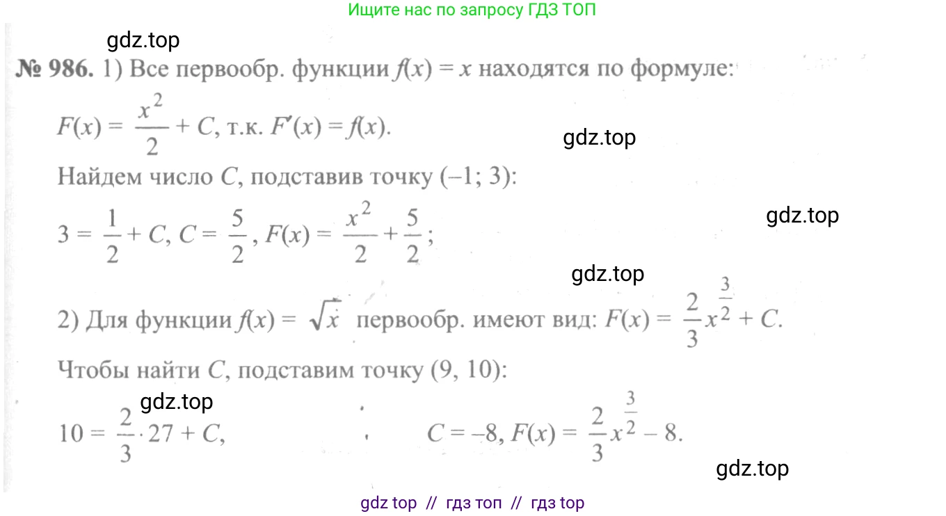 Алгебра, 10-11 класс Учебник, авторы: Алимов Шавкат Арифджанович, Колягин Юрий Михайлович, Ткачева Мария Владимировна, Федорова Надежда Евгеньевна, Шабунин Михаил Иванович, издательство Просвещение, Москва, 2014, страница 293, номер 986, Решение 3