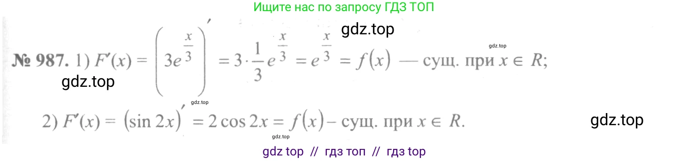 Алгебра, 10-11 класс Учебник, авторы: Алимов Шавкат Арифджанович, Колягин Юрий Михайлович, Ткачева Мария Владимировна, Федорова Надежда Евгеньевна, Шабунин Михаил Иванович, издательство Просвещение, Москва, 2014, страница 293, номер 987, Решение 3