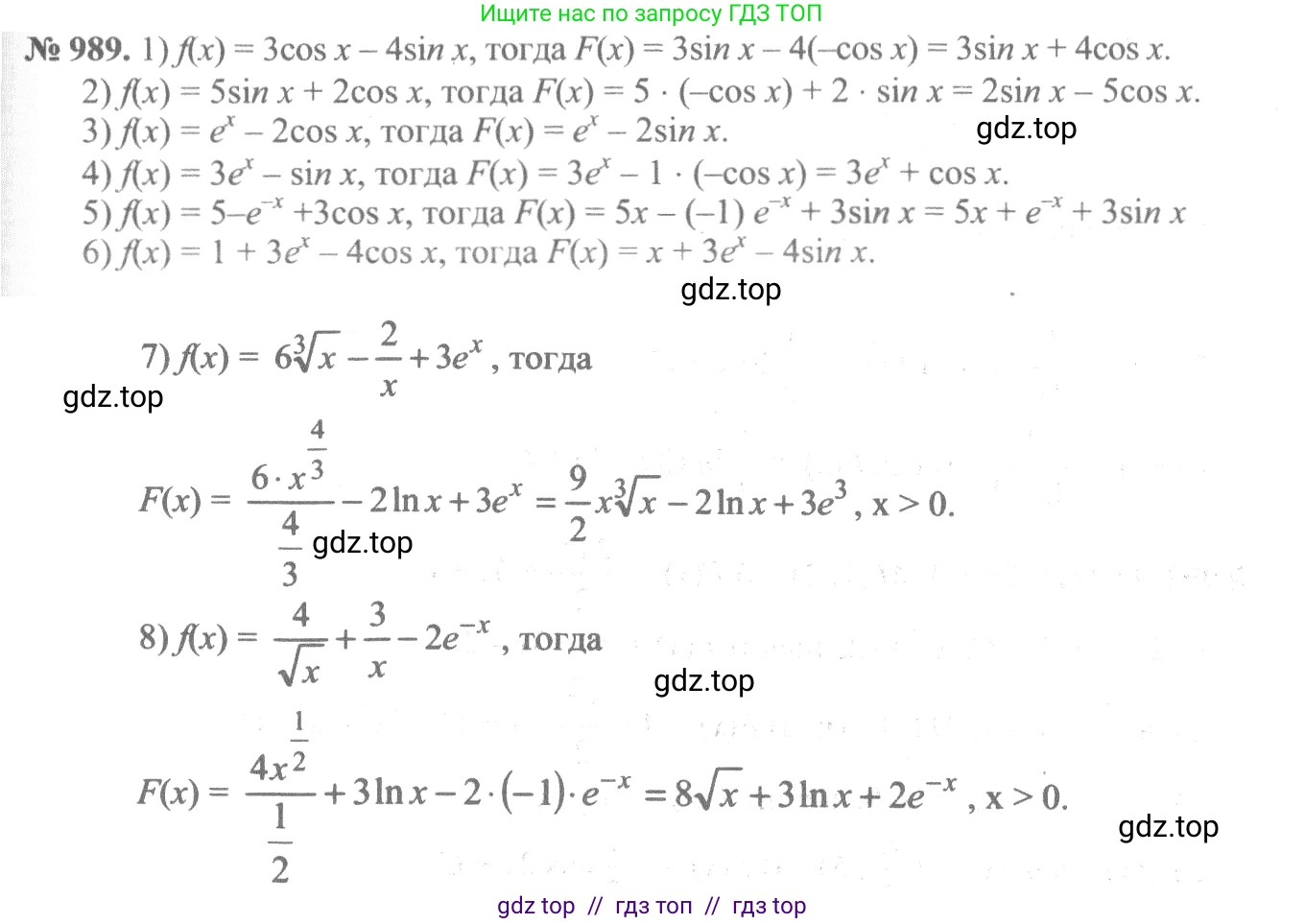 Алгебра, 10-11 класс Учебник, авторы: Алимов Шавкат Арифджанович, Колягин Юрий Михайлович, Ткачева Мария Владимировна, Федорова Надежда Евгеньевна, Шабунин Михаил Иванович, издательство Просвещение, Москва, 2014, страница 296, номер 989, Решение 3