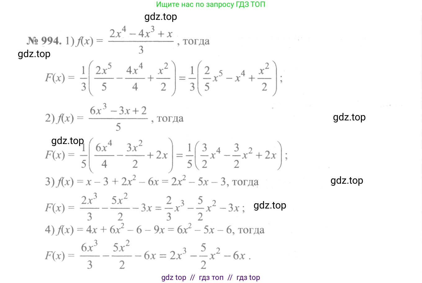 Алгебра, 10-11 класс Учебник, авторы: Алимов Шавкат Арифджанович, Колягин Юрий Михайлович, Ткачева Мария Владимировна, Федорова Надежда Евгеньевна, Шабунин Михаил Иванович, издательство Просвещение, Москва, 2014, страница 296, номер 994, Решение 3