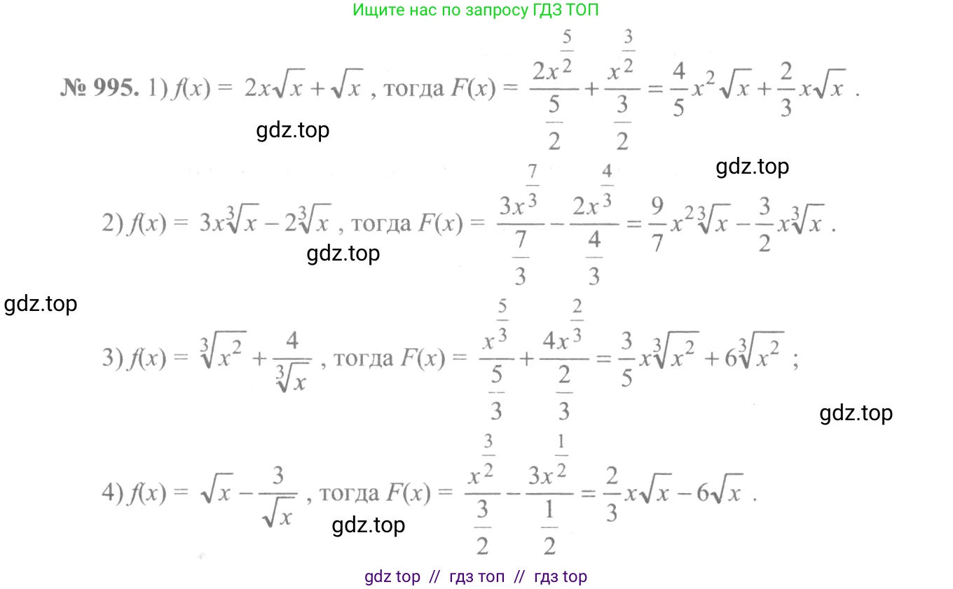 Алгебра, 10-11 класс Учебник, авторы: Алимов Шавкат Арифджанович, Колягин Юрий Михайлович, Ткачева Мария Владимировна, Федорова Надежда Евгеньевна, Шабунин Михаил Иванович, издательство Просвещение, Москва, 2014, страница 296, номер 995, Решение 3