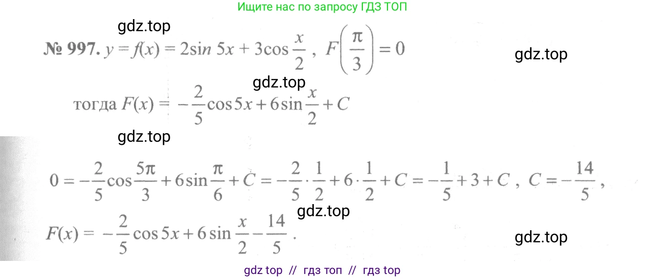 Алгебра, 10-11 класс Учебник, авторы: Алимов Шавкат Арифджанович, Колягин Юрий Михайлович, Ткачева Мария Владимировна, Федорова Надежда Евгеньевна, Шабунин Михаил Иванович, издательство Просвещение, Москва, 2014, страница 296, номер 997, Решение 3