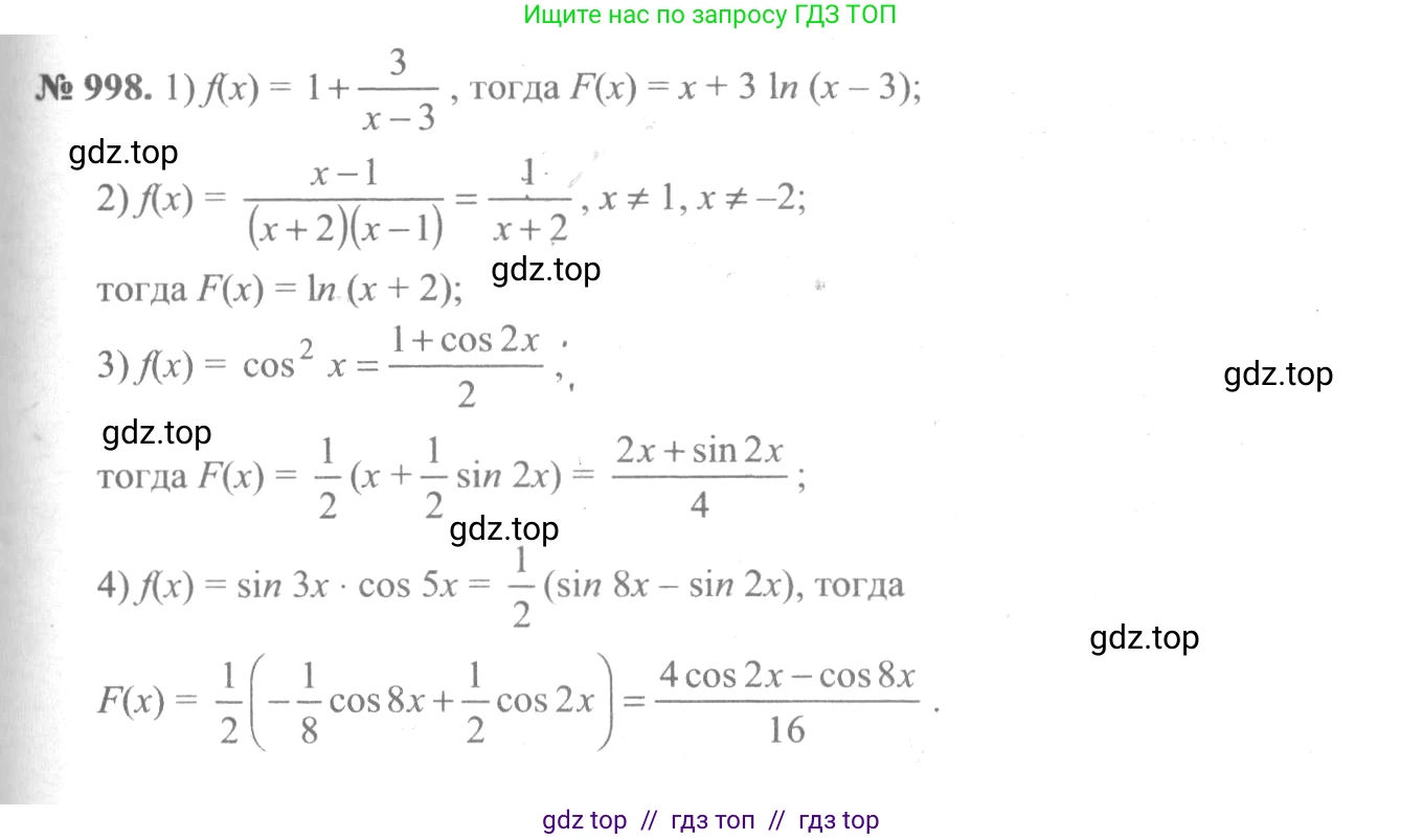 Алгебра, 10-11 класс Учебник, авторы: Алимов Шавкат Арифджанович, Колягин Юрий Михайлович, Ткачева Мария Владимировна, Федорова Надежда Евгеньевна, Шабунин Михаил Иванович, издательство Просвещение, Москва, 2014, страница 296, номер 998, Решение 3