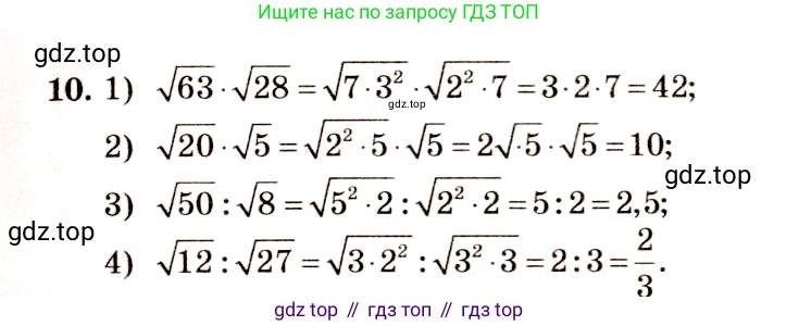 Алгебра, 10-11 класс Учебник, авторы: Алимов Шавкат Арифджанович, Колягин Юрий Михайлович, Ткачева Мария Владимировна, Федорова Надежда Евгеньевна, Шабунин Михаил Иванович, издательство Просвещение, Москва, 2014, страница 10, номер 10, Решение 4