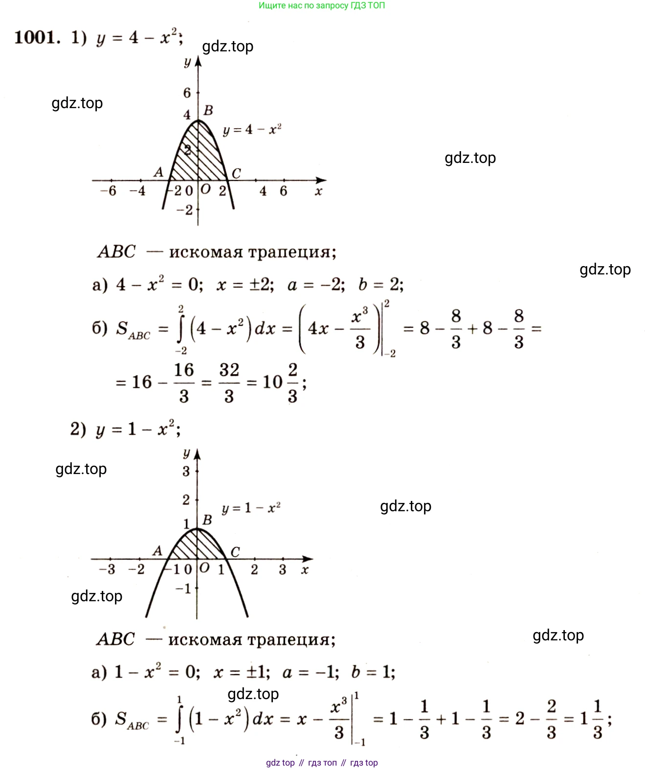 Алгебра, 10-11 класс Учебник, авторы: Алимов Шавкат Арифджанович, Колягин Юрий Михайлович, Ткачева Мария Владимировна, Федорова Надежда Евгеньевна, Шабунин Михаил Иванович, издательство Просвещение, Москва, 2014, страница 301, номер 1001, Решение 4