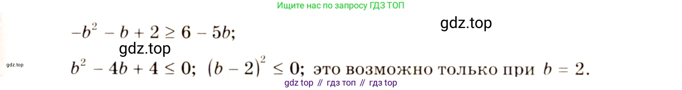 Алгебра, 10-11 класс Учебник, авторы: Алимов Шавкат Арифджанович, Колягин Юрий Михайлович, Ткачева Мария Владимировна, Федорова Надежда Евгеньевна, Шабунин Михаил Иванович, издательство Просвещение, Москва, 2014, страница 304, номер 1012, Решение 4 (продолжение 2)