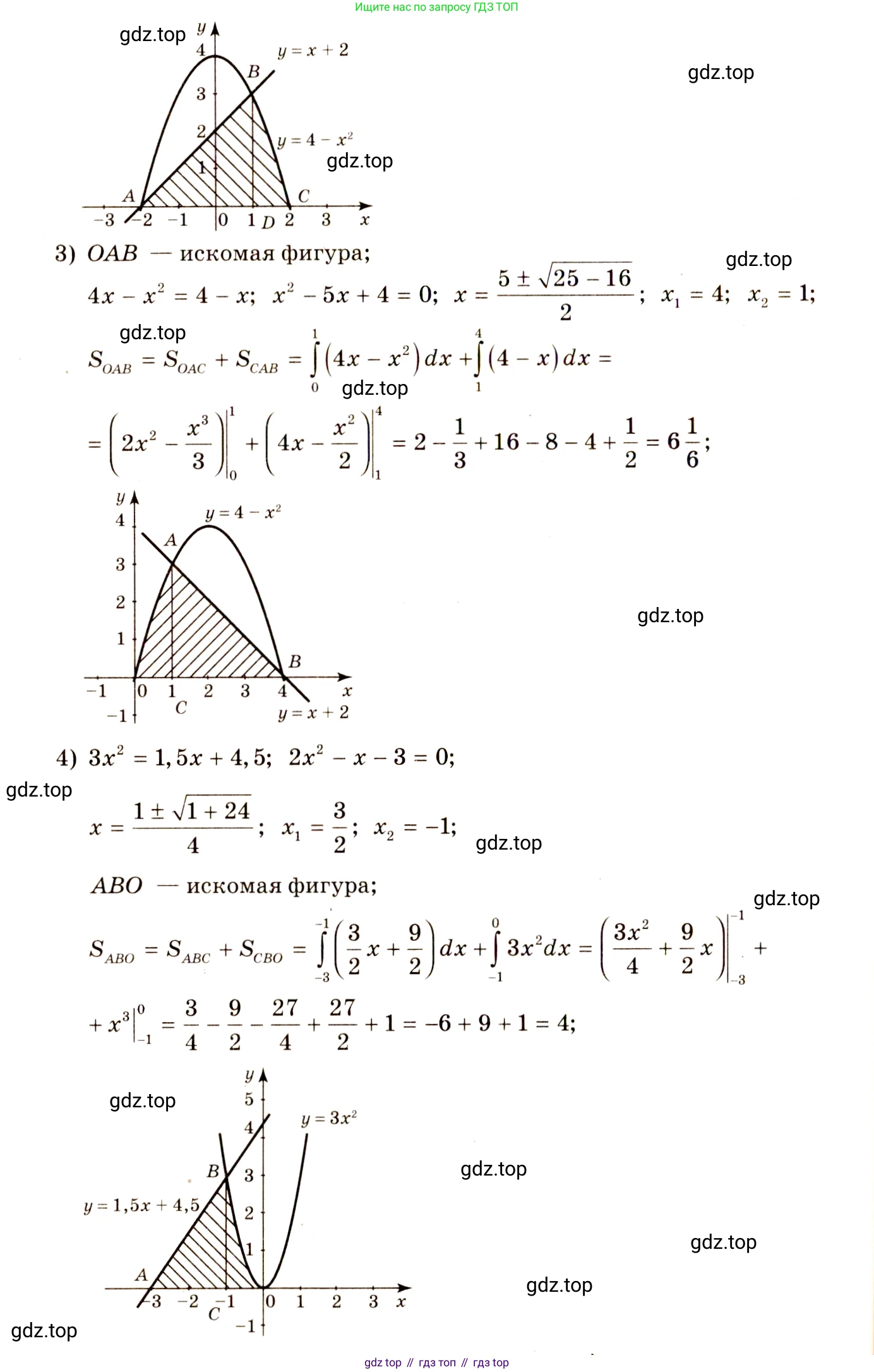 Алгебра, 10-11 класс Учебник, авторы: Алимов Шавкат Арифджанович, Колягин Юрий Михайлович, Ткачева Мария Владимировна, Федорова Надежда Евгеньевна, Шабунин Михаил Иванович, издательство Просвещение, Москва, 2014, страница 308, номер 1014, Решение 4 (продолжение 2)