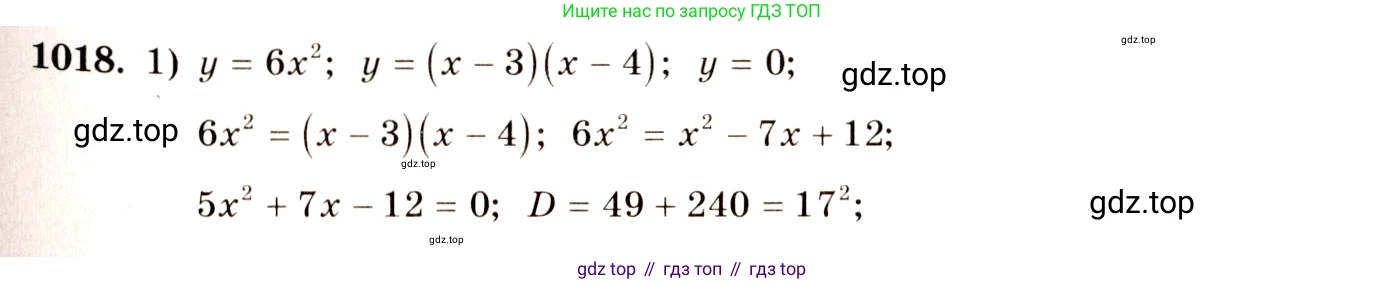 Алгебра, 10-11 класс Учебник, авторы: Алимов Шавкат Арифджанович, Колягин Юрий Михайлович, Ткачева Мария Владимировна, Федорова Надежда Евгеньевна, Шабунин Михаил Иванович, издательство Просвещение, Москва, 2014, страница 308, номер 1018, Решение 4