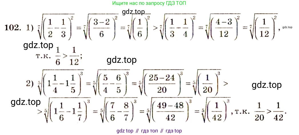 Алгебра, 10-11 класс Учебник, авторы: Алимов Шавкат Арифджанович, Колягин Юрий Михайлович, Ткачева Мария Владимировна, Федорова Надежда Евгеньевна, Шабунин Михаил Иванович, издательство Просвещение, Москва, 2014, страница 36, номер 102, Решение 4