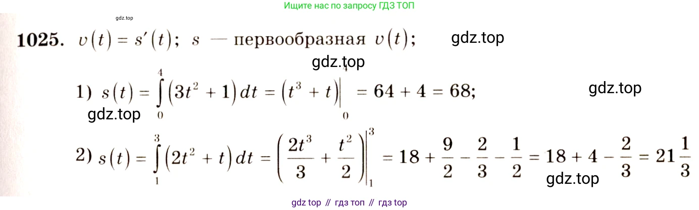 Алгебра, 10-11 класс Учебник, авторы: Алимов Шавкат Арифджанович, Колягин Юрий Михайлович, Ткачева Мария Владимировна, Федорова Надежда Евгеньевна, Шабунин Михаил Иванович, издательство Просвещение, Москва, 2014, страница 314, номер 1025, Решение 4