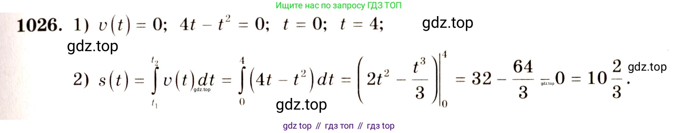 Алгебра, 10-11 класс Учебник, авторы: Алимов Шавкат Арифджанович, Колягин Юрий Михайлович, Ткачева Мария Владимировна, Федорова Надежда Евгеньевна, Шабунин Михаил Иванович, издательство Просвещение, Москва, 2014, страница 314, номер 1026, Решение 4