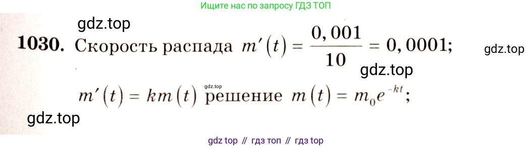 Алгебра, 10-11 класс Учебник, авторы: Алимов Шавкат Арифджанович, Колягин Юрий Михайлович, Ткачева Мария Владимировна, Федорова Надежда Евгеньевна, Шабунин Михаил Иванович, издательство Просвещение, Москва, 2014, страница 314, номер 1030, Решение 4