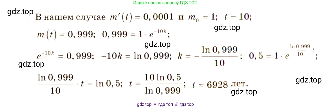 Алгебра, 10-11 класс Учебник, авторы: Алимов Шавкат Арифджанович, Колягин Юрий Михайлович, Ткачева Мария Владимировна, Федорова Надежда Евгеньевна, Шабунин Михаил Иванович, издательство Просвещение, Москва, 2014, страница 314, номер 1030, Решение 4 (продолжение 2)