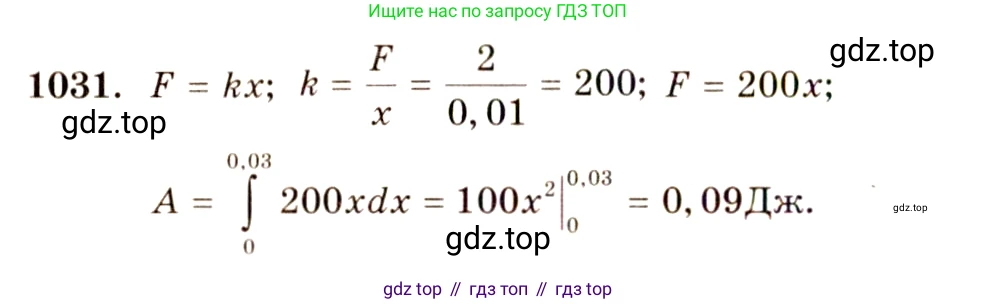 Алгебра, 10-11 класс Учебник, авторы: Алимов Шавкат Арифджанович, Колягин Юрий Михайлович, Ткачева Мария Владимировна, Федорова Надежда Евгеньевна, Шабунин Михаил Иванович, издательство Просвещение, Москва, 2014, страница 314, номер 1031, Решение 4