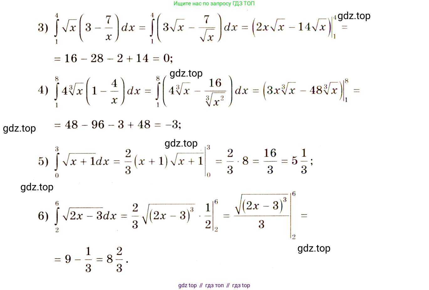 Алгебра, 10-11 класс Учебник, авторы: Алимов Шавкат Арифджанович, Колягин Юрий Михайлович, Ткачева Мария Владимировна, Федорова Надежда Евгеньевна, Шабунин Михаил Иванович, издательство Просвещение, Москва, 2014, страница 316, номер 1036, Решение 4 (продолжение 2)