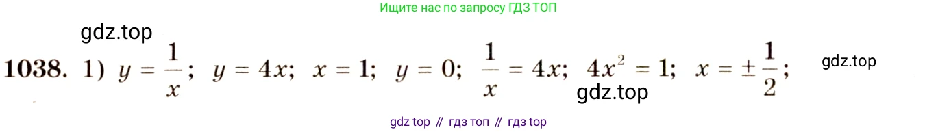 Алгебра, 10-11 класс Учебник, авторы: Алимов Шавкат Арифджанович, Колягин Юрий Михайлович, Ткачева Мария Владимировна, Федорова Надежда Евгеньевна, Шабунин Михаил Иванович, издательство Просвещение, Москва, 2014, страница 316, номер 1038, Решение 4