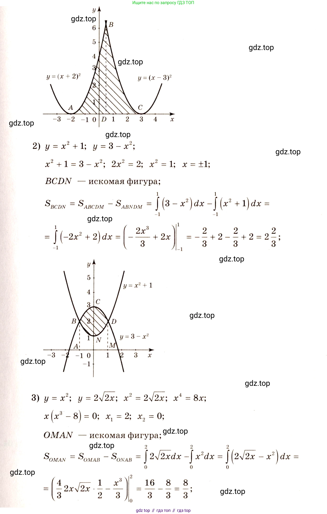 Алгебра, 10-11 класс Учебник, авторы: Алимов Шавкат Арифджанович, Колягин Юрий Михайлович, Ткачева Мария Владимировна, Федорова Надежда Евгеньевна, Шабунин Михаил Иванович, издательство Просвещение, Москва, 2014, страница 316, номер 1039, Решение 4 (продолжение 2)