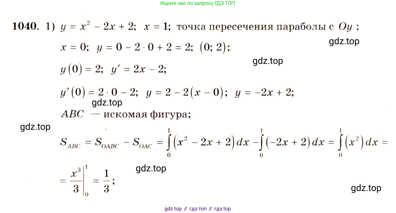 Алгебра, 10-11 класс Учебник, авторы: Алимов Шавкат Арифджанович, Колягин Юрий Михайлович, Ткачева Мария Владимировна, Федорова Надежда Евгеньевна, Шабунин Михаил Иванович, издательство Просвещение, Москва, 2014, страница 316, номер 1040, Решение 4
