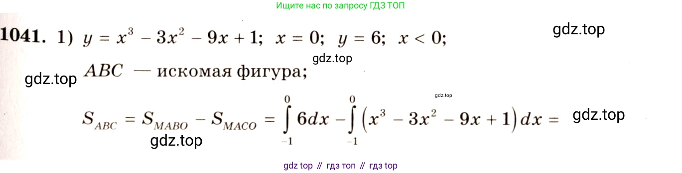 Алгебра, 10-11 класс Учебник, авторы: Алимов Шавкат Арифджанович, Колягин Юрий Михайлович, Ткачева Мария Владимировна, Федорова Надежда Евгеньевна, Шабунин Михаил Иванович, издательство Просвещение, Москва, 2014, страница 316, номер 1041, Решение 4