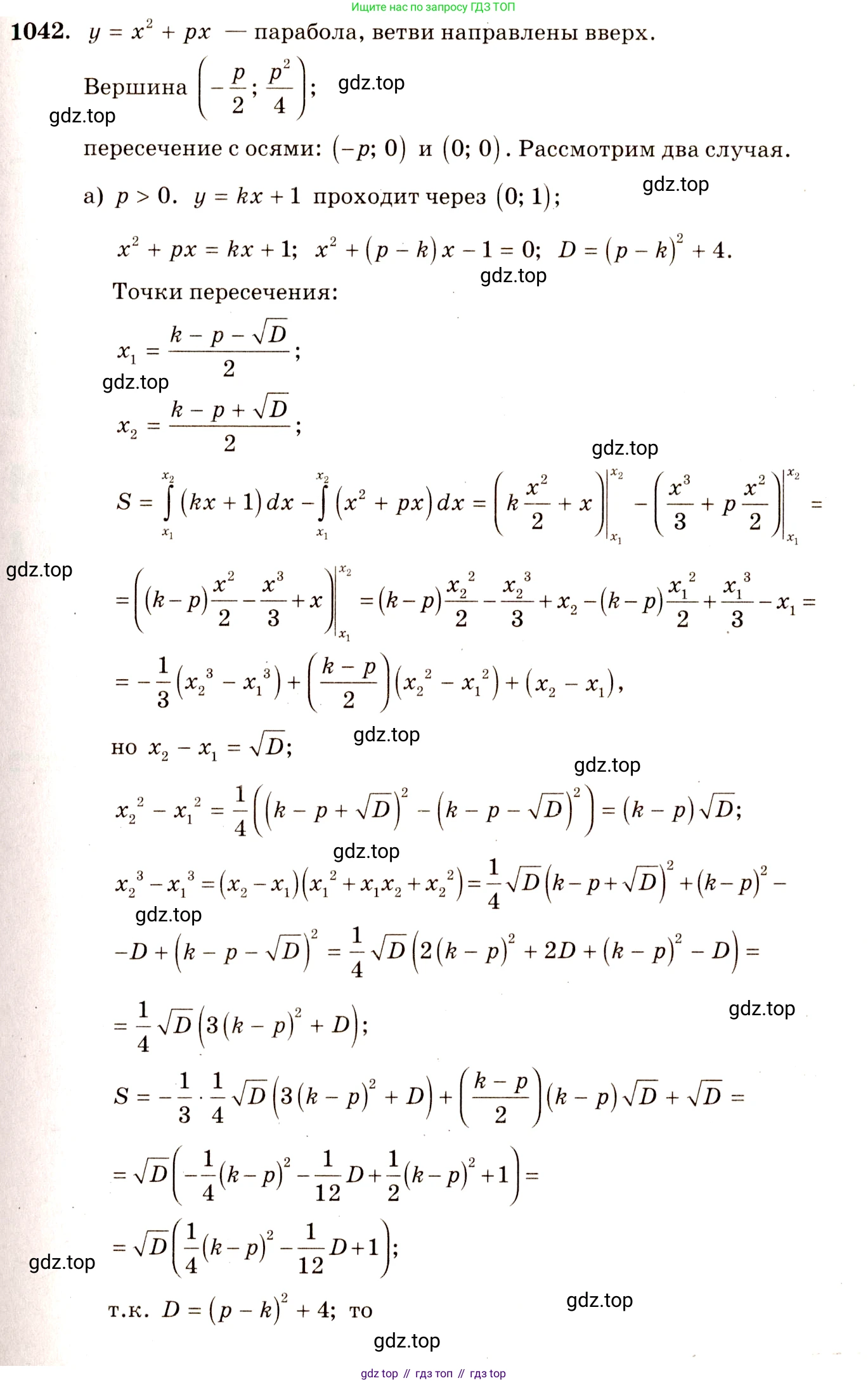 Алгебра, 10-11 класс Учебник, авторы: Алимов Шавкат Арифджанович, Колягин Юрий Михайлович, Ткачева Мария Владимировна, Федорова Надежда Евгеньевна, Шабунин Михаил Иванович, издательство Просвещение, Москва, 2014, страница 316, номер 1042, Решение 4