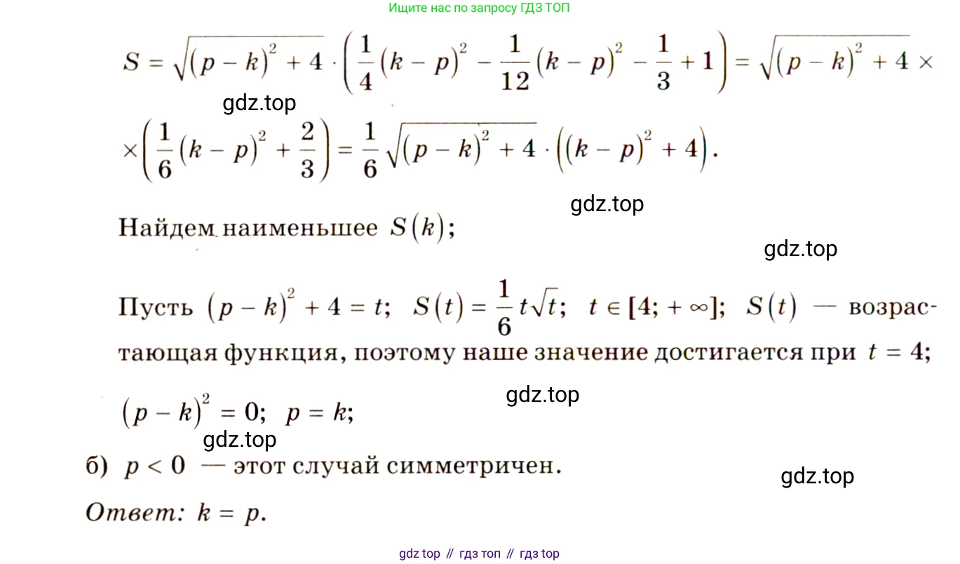 Алгебра, 10-11 класс Учебник, авторы: Алимов Шавкат Арифджанович, Колягин Юрий Михайлович, Ткачева Мария Владимировна, Федорова Надежда Евгеньевна, Шабунин Михаил Иванович, издательство Просвещение, Москва, 2014, страница 316, номер 1042, Решение 4 (продолжение 2)