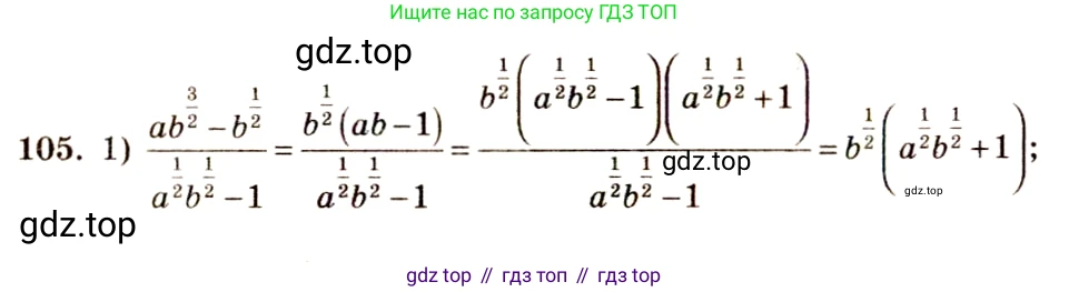 Алгебра, 10-11 класс Учебник, авторы: Алимов Шавкат Арифджанович, Колягин Юрий Михайлович, Ткачева Мария Владимировна, Федорова Надежда Евгеньевна, Шабунин Михаил Иванович, издательство Просвещение, Москва, 2014, страница 36, номер 105, Решение 4