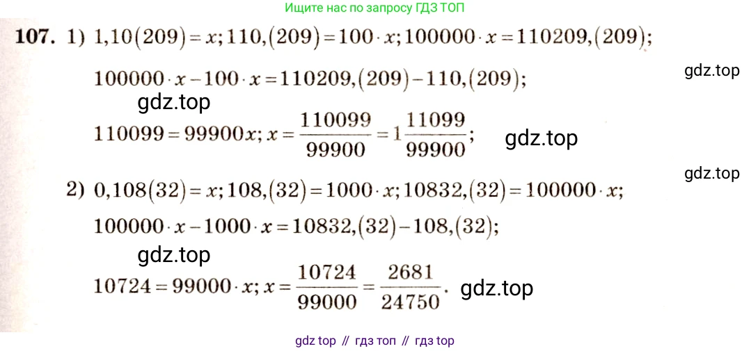 Алгебра, 10-11 класс Учебник, авторы: Алимов Шавкат Арифджанович, Колягин Юрий Михайлович, Ткачева Мария Владимировна, Федорова Надежда Евгеньевна, Шабунин Михаил Иванович, издательство Просвещение, Москва, 2014, страница 37, номер 107, Решение 4
