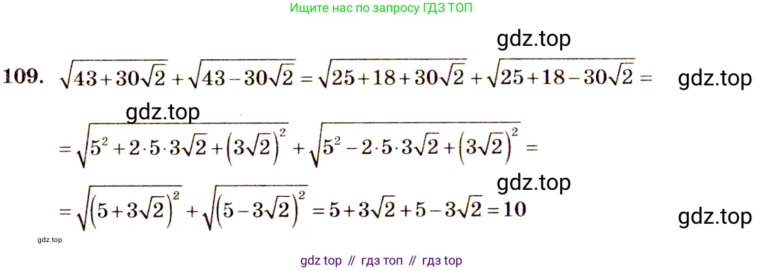 Алгебра, 10-11 класс Учебник, авторы: Алимов Шавкат Арифджанович, Колягин Юрий Михайлович, Ткачева Мария Владимировна, Федорова Надежда Евгеньевна, Шабунин Михаил Иванович, издательство Просвещение, Москва, 2014, страница 37, номер 109, Решение 4