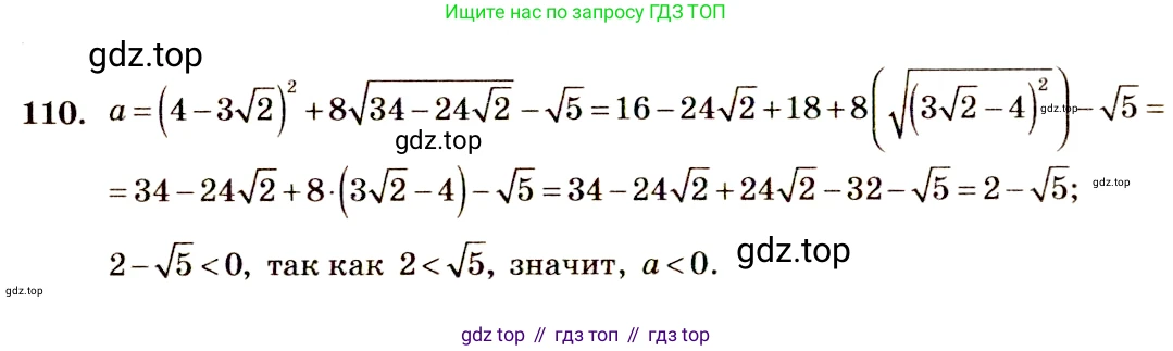 Алгебра, 10-11 класс Учебник, авторы: Алимов Шавкат Арифджанович, Колягин Юрий Михайлович, Ткачева Мария Владимировна, Федорова Надежда Евгеньевна, Шабунин Михаил Иванович, издательство Просвещение, Москва, 2014, страница 37, номер 110, Решение 4