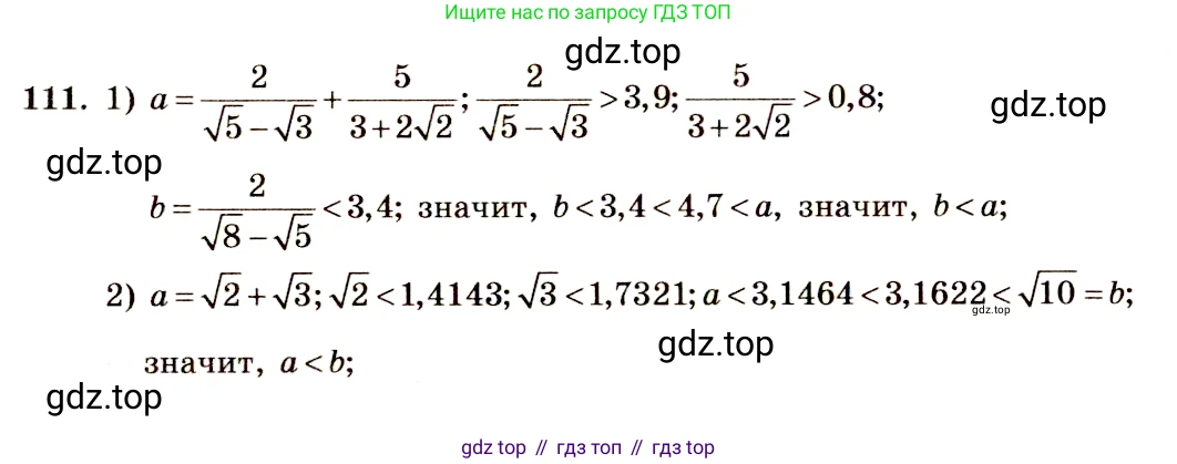 Алгебра, 10-11 класс Учебник, авторы: Алимов Шавкат Арифджанович, Колягин Юрий Михайлович, Ткачева Мария Владимировна, Федорова Надежда Евгеньевна, Шабунин Михаил Иванович, издательство Просвещение, Москва, 2014, страница 37, номер 111, Решение 4