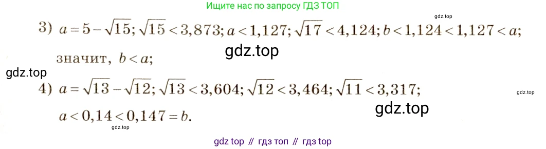Алгебра, 10-11 класс Учебник, авторы: Алимов Шавкат Арифджанович, Колягин Юрий Михайлович, Ткачева Мария Владимировна, Федорова Надежда Евгеньевна, Шабунин Михаил Иванович, издательство Просвещение, Москва, 2014, страница 37, номер 111, Решение 4 (продолжение 2)