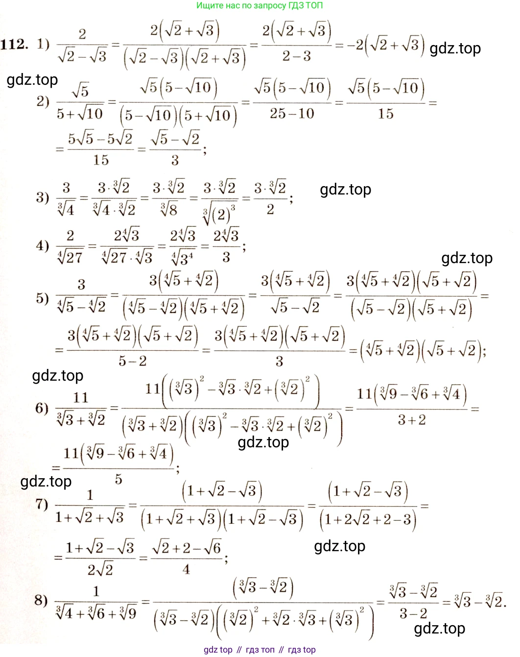 Алгебра, 10-11 класс Учебник, авторы: Алимов Шавкат Арифджанович, Колягин Юрий Михайлович, Ткачева Мария Владимировна, Федорова Надежда Евгеньевна, Шабунин Михаил Иванович, издательство Просвещение, Москва, 2014, страница 38, номер 112, Решение 4