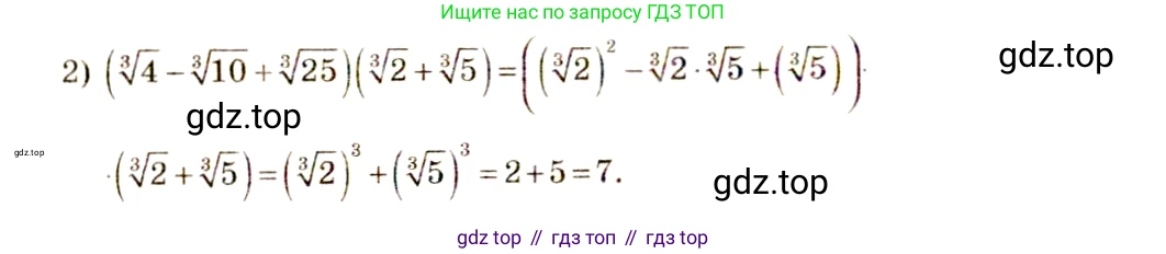 Алгебра, 10-11 класс Учебник, авторы: Алимов Шавкат Арифджанович, Колягин Юрий Михайлович, Ткачева Мария Владимировна, Федорова Надежда Евгеньевна, Шабунин Михаил Иванович, издательство Просвещение, Москва, 2014, страница 38, номер 113, Решение 4 (продолжение 2)
