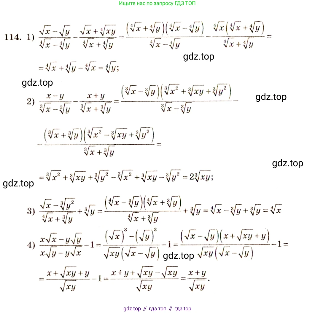 Алгебра, 10-11 класс Учебник, авторы: Алимов Шавкат Арифджанович, Колягин Юрий Михайлович, Ткачева Мария Владимировна, Федорова Надежда Евгеньевна, Шабунин Михаил Иванович, издательство Просвещение, Москва, 2014, страница 38, номер 114, Решение 4