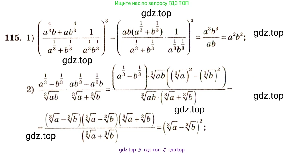 Алгебра, 10-11 класс Учебник, авторы: Алимов Шавкат Арифджанович, Колягин Юрий Михайлович, Ткачева Мария Владимировна, Федорова Надежда Евгеньевна, Шабунин Михаил Иванович, издательство Просвещение, Москва, 2014, страница 38, номер 115, Решение 4