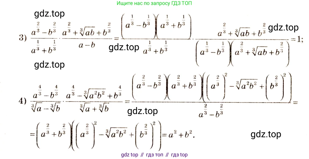 Алгебра, 10-11 класс Учебник, авторы: Алимов Шавкат Арифджанович, Колягин Юрий Михайлович, Ткачева Мария Владимировна, Федорова Надежда Евгеньевна, Шабунин Михаил Иванович, издательство Просвещение, Москва, 2014, страница 38, номер 115, Решение 4 (продолжение 2)